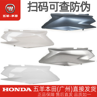 五羊本田NCR125原厂车体护板WH125T-9E-9G左右车体护罩护板外壳