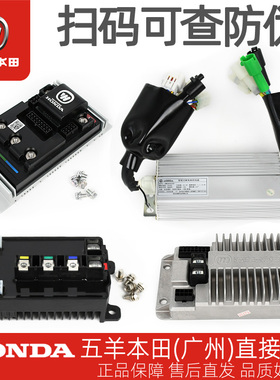 五羊本田电动车净原V1V2V3S3Q1Q2T1T2H1V3+V5S5原厂电机控制器