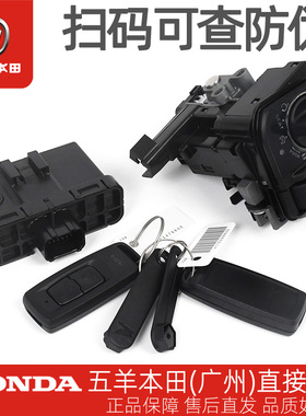 五羊本田LD125 NPF125原厂智能锁总成WH125T-12-13-13A锁具套锁