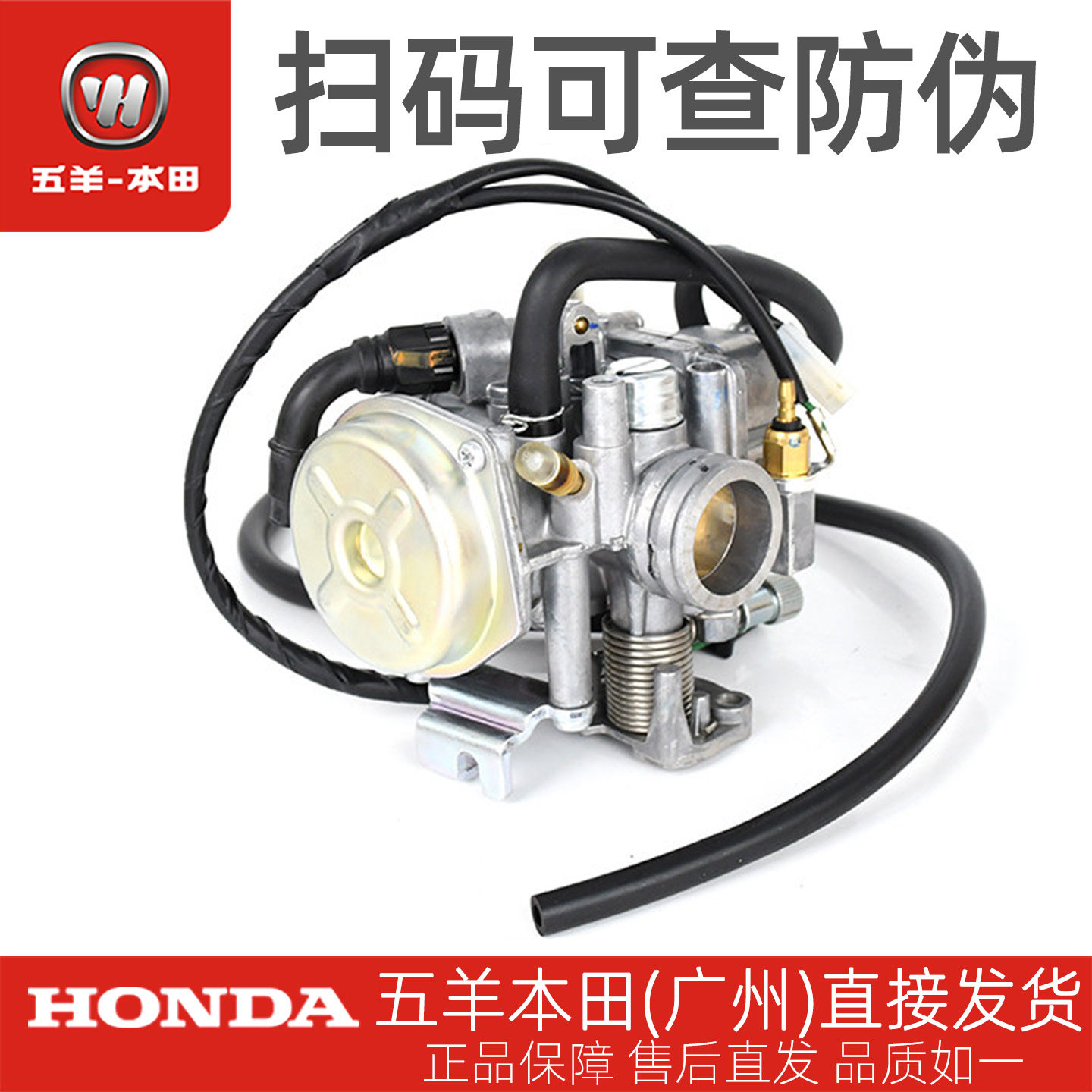 五羊本田新锋翼WH125-11-11A-11B原厂化油器真空塞化油器