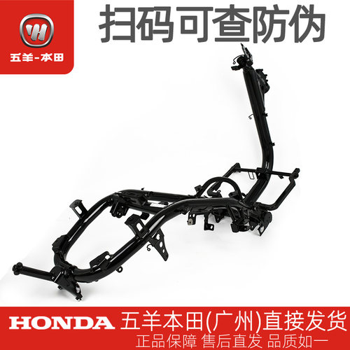 五羊本田NX125/NCR125喜鲨车架