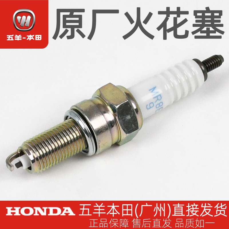 五羊本田LD125 F125 NWX125 SCR125 Spacy125 NPF125原厂火花塞