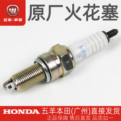 五羊本田LD125 F125 NWX125 SCR125 Spacy125 NPF125原厂火花塞