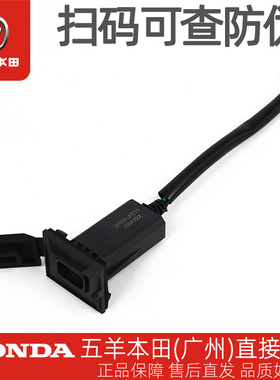 五羊本田NSP190原厂TYPE-C手机充电口WH175-6原装USB充电器