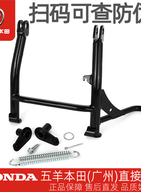 五羊本田CB190R暴锋眼/CBF190TR原厂大支架主支架双撑大脚架轴