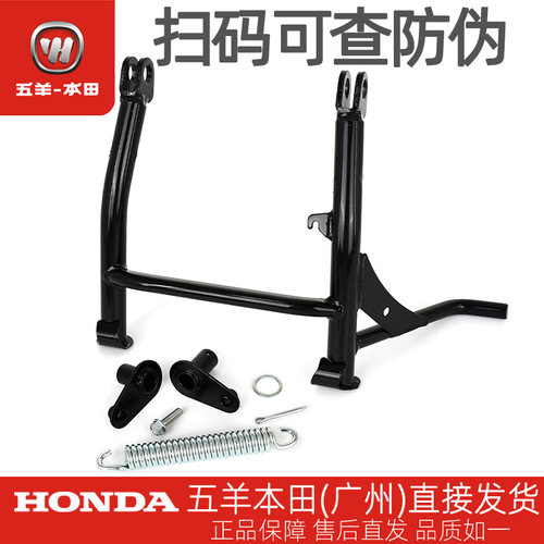 五羊本田CB190R暴锋眼原厂大支架