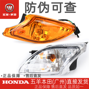 3原厂前转向灯总成转弯灯 五羊本田喜悦小公主WH100T