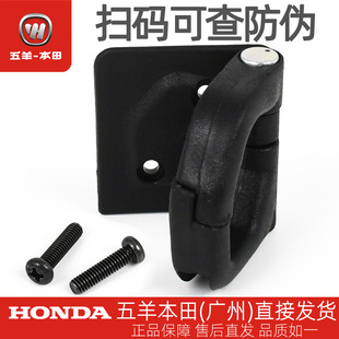 五羊本田LEAD125 NWF125 NWX125 NWM125原厂行李钩原装挂钩挂物钩