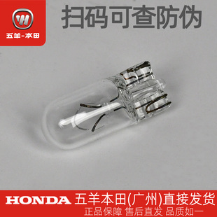 五羊本田新锋翼锋朗锋格幻影旗御威领CG125鬼马蜂鸣大灯位置灯泡