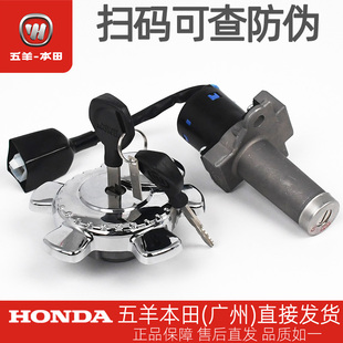 五羊本田CGX150原厂锁具总成WH150-10-10A-10B钥匙开关套锁油箱盖
