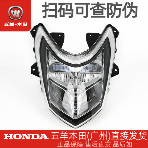 五羊本田睿影原厂前大灯总成