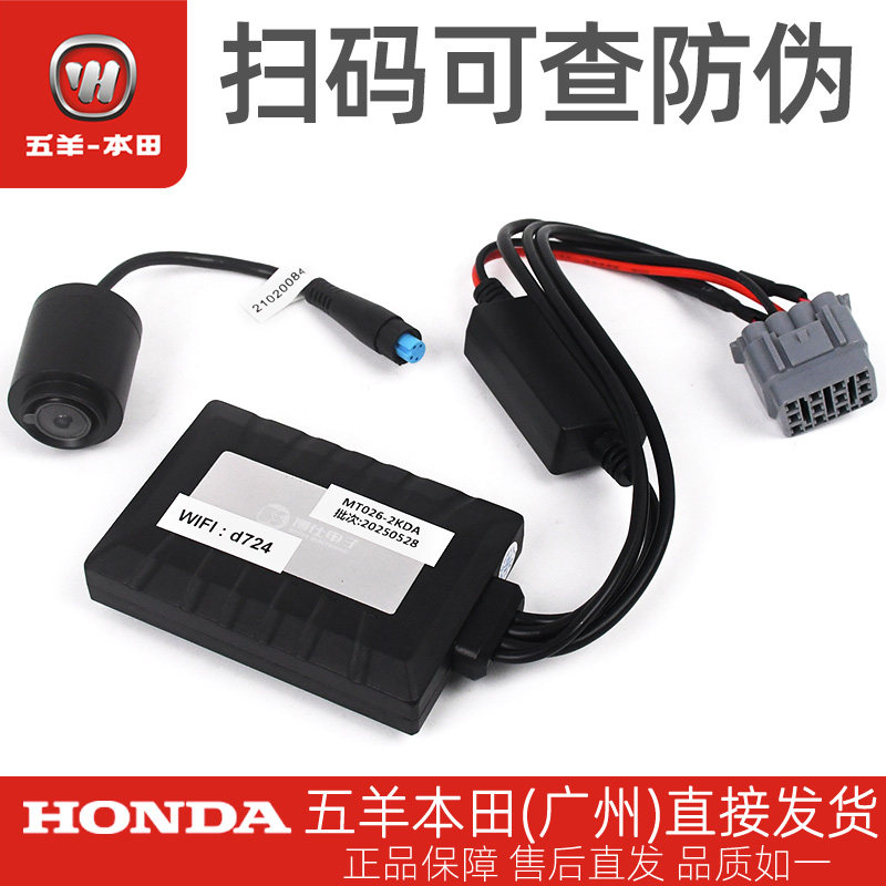 五羊本田电动车EVO原厂前摄像头后摄像头E-VO行车记录仪主机