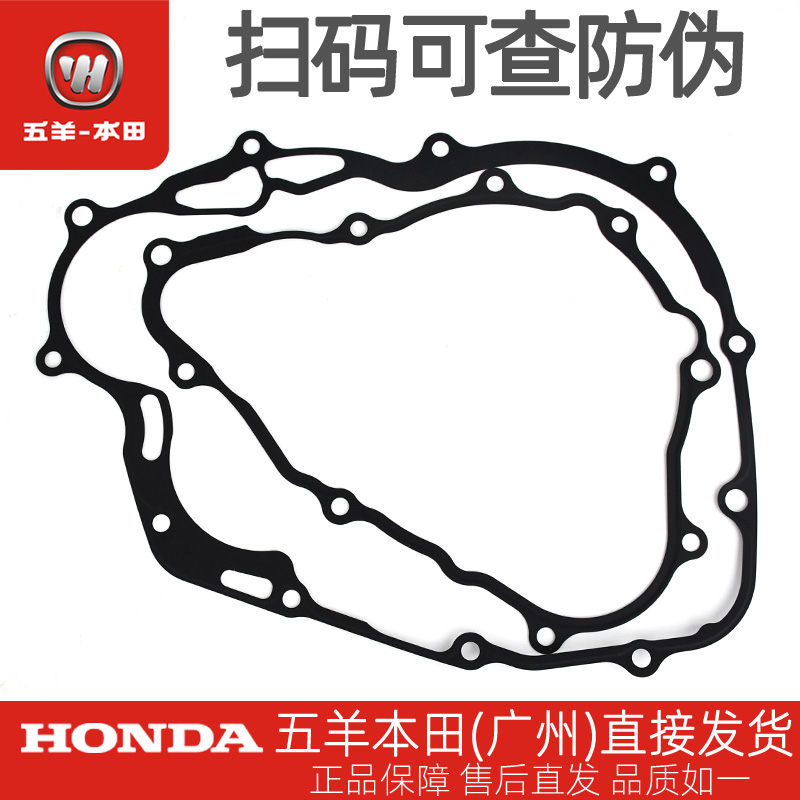 本田暴锋眼猛鸷鸷道曲轴箱密封垫