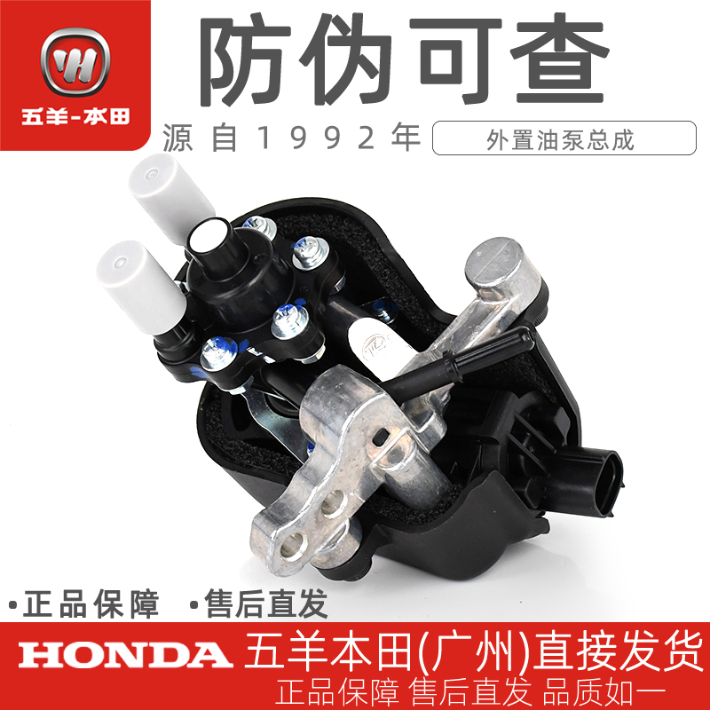 五羊本田CG125领御外置油泵总成