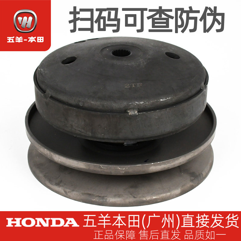 五羊本田LEAD125原厂后离合器总成WH125T-11后皮带轮蹄块甩块