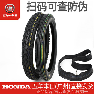 五羊本田旗御统御新锋翼锋朗锋格锋翔原厂前后轮胎内胎外胎外带