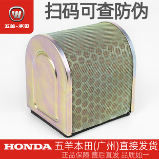 Honda五羊本田NX400 CB400X/F CB400F原厂空气滤芯空滤