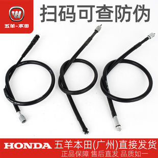 五羊本田新锋翼原厂速度里程表线线WH125-B-11-11A-11B原装码表线