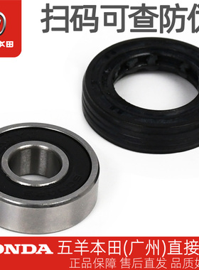 五羊本田电动车VGO/ZOOMER祖玛原厂前轮轴承原装前轮轴承密封圈