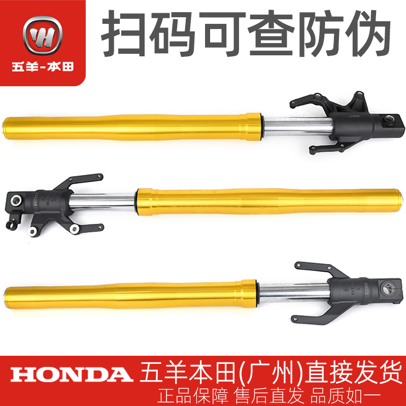 五羊本田国三国四原厂左右前减震