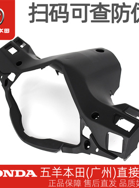五羊本田凯影小火箭方向把后护罩WH125-13-13A-1717A17B17C仪表罩