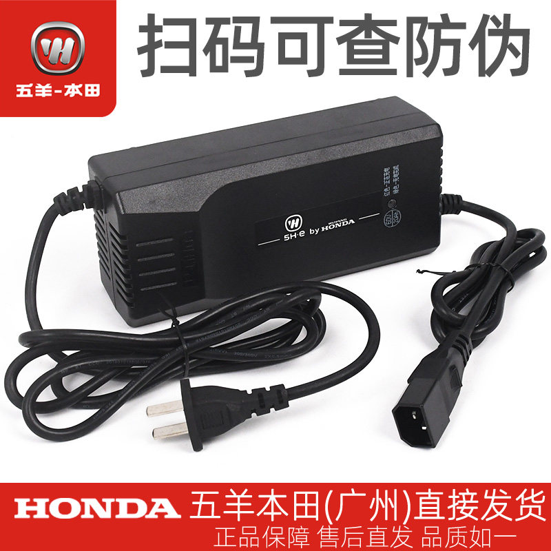 五羊本田电动车V3+原厂充电器WH800DQT-6/WH800DQT-6B原装充电器