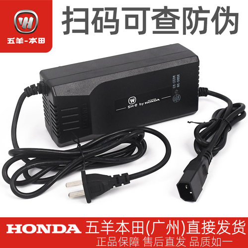 五羊本田电动车V3+原厂充电器WH800DQT-6/WH800DQT-6B原装充电器