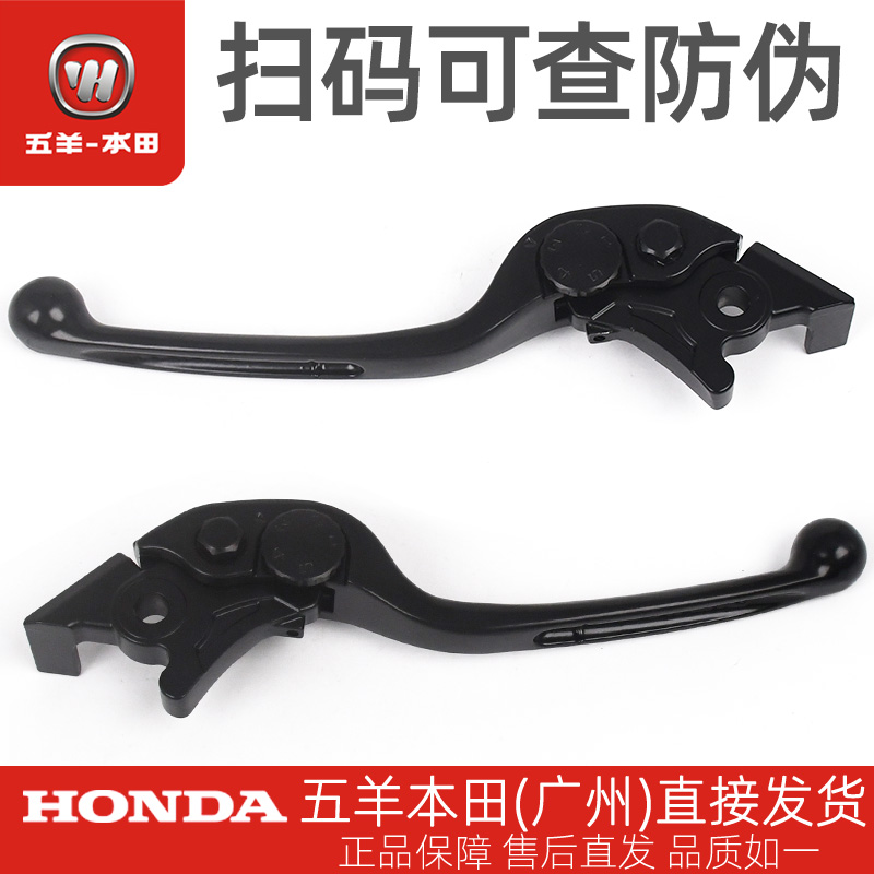 五羊本田EVO原厂左右刹车手柄WH8000D-A原装制动手把手柄