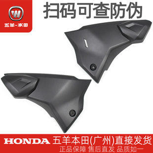 五羊本田国三CB190R暴锋眼WH175原厂左右电池护板侧罩护板边盖