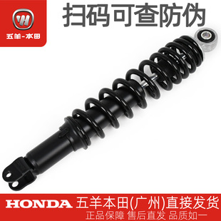 五羊本田LEAD125原厂后减震器WH125T-11后避震器