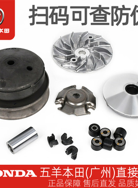 五羊本田PCX160 WH150T-2-3原厂离合器总成滑动驱动盘前后皮带轮