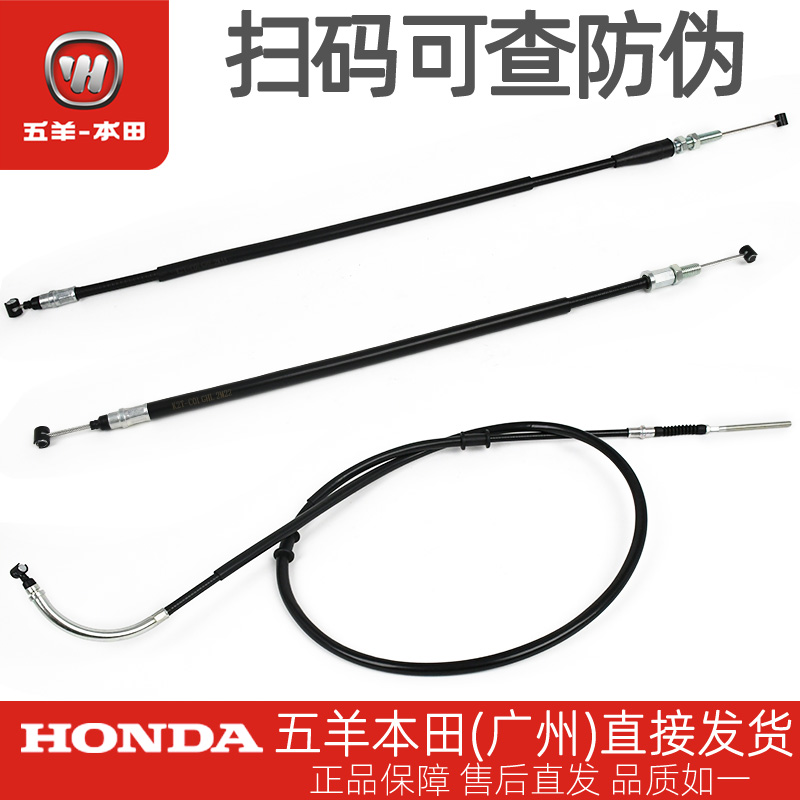 五羊本田 LEAD125 原厂前后刹车线WH125T-11前后制动拉索钢索