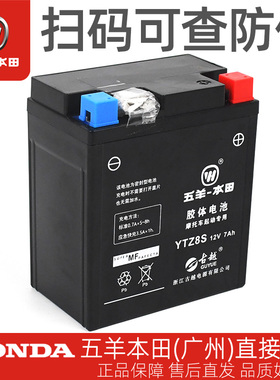五羊本田NWG150 NWT150 PCX150 PCX160原厂起动蓄电池总成电瓶