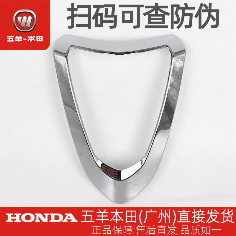 LEAD125前大罩装饰罩前面板装饰