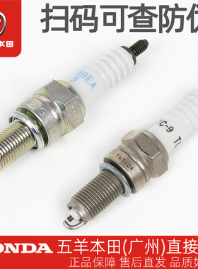 五羊本田喜悦110雅志新优悦新优酷优客弯刀原厂火花塞日本NGK火嘴