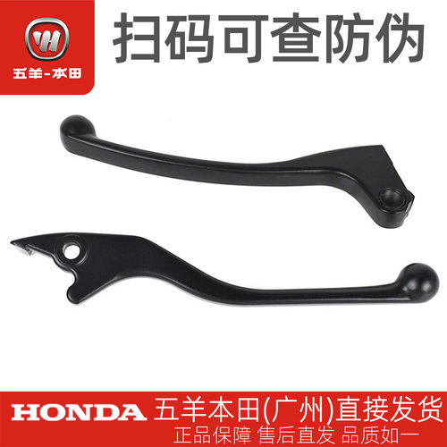 五羊本田锋翔锋帅原厂左右牛角