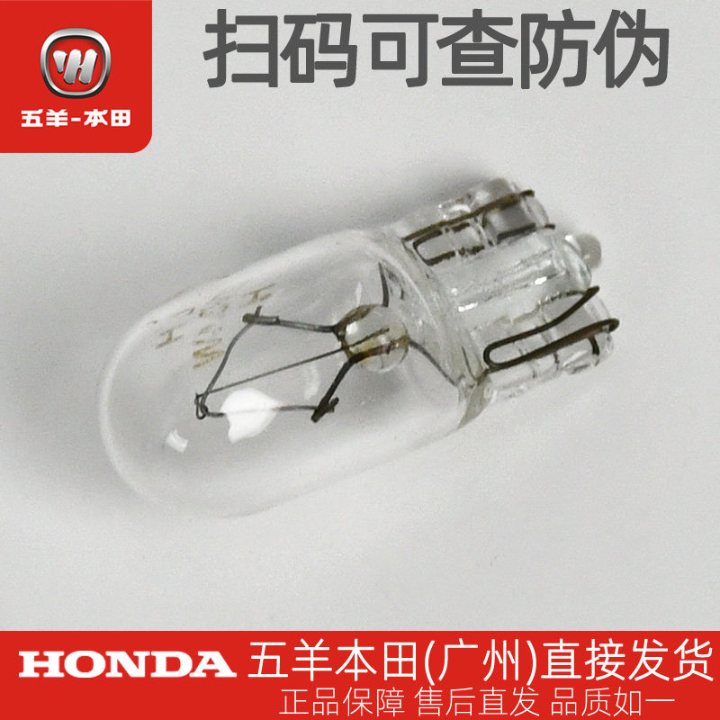 五羊本田新优悦新优酷睿御睿镁喜悦塔帕NBX100喜蕴仪表内转向灯泡