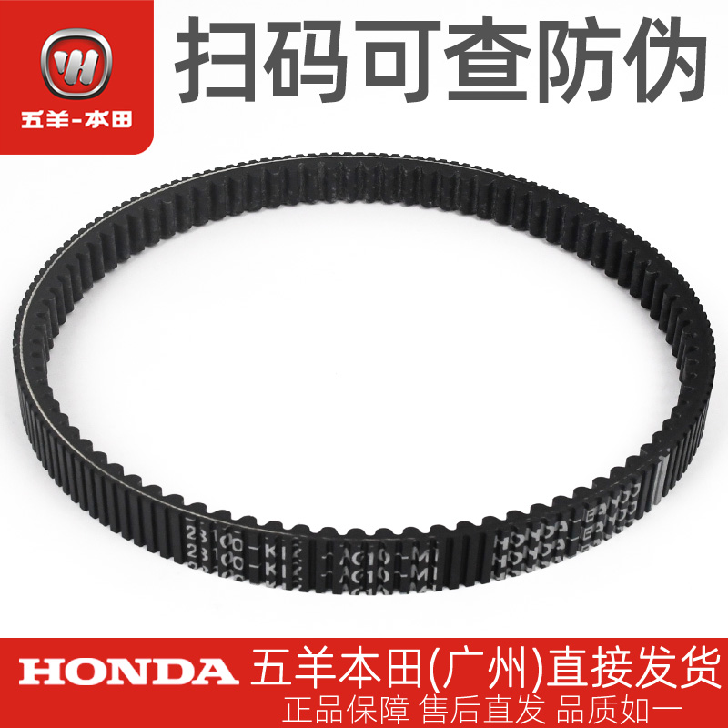 五羊本田NWG150 NWT150 NS150GX原厂驱动皮带坂东双面齿传动皮带