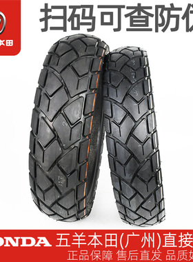 五羊本田CB190X猛鸷原厂轮胎全地形拉力110/140-70R17真空龟背胎