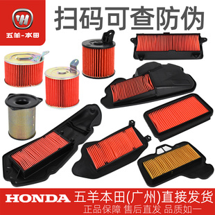 五羊本田踏板车骑式车跨骑车全车系原厂空气滤芯总成空气格空滤