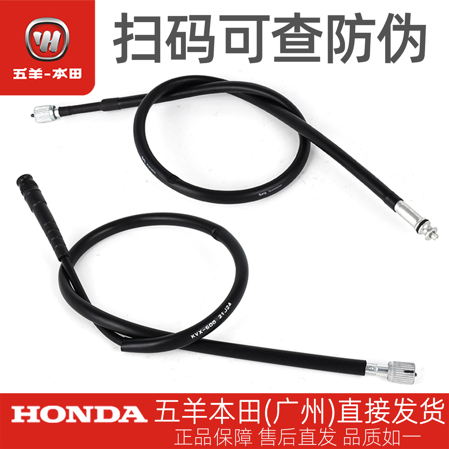 五羊本田彪影悍影帅影雄帅码表线