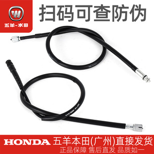 五羊本田彪影悍影帅影雄帅原厂车速里程表拉索速度里程线码表线