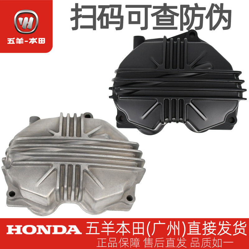 CG125锋翔锋帅领御气缸盖罩
