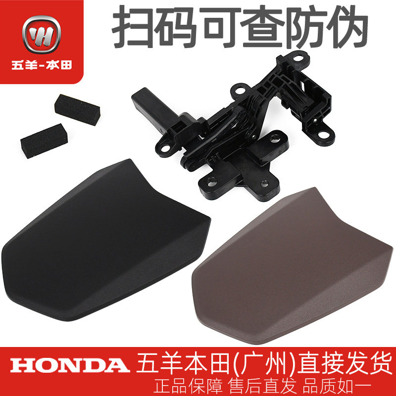 五羊本田 LEAD125 WH125T-11 原厂加油盖加油盖钮铰链