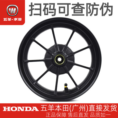 五羊本田电动车净原V2V3S3前轮毂