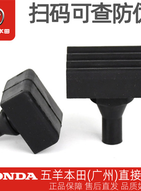 五羊本田CB190R/CBF190R暴锋眼NSP190原厂主支架减震橡胶