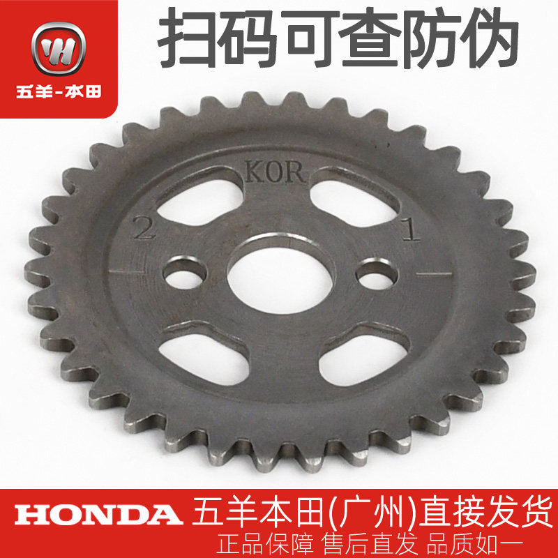 五羊本田LEAD125/PCX160/NWG150/NWT150/NWF150原厂正时链轮齿轮