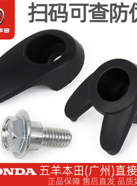 五羊本田电动车净原H2/Ube祖玛ZOOMER原厂行李钩挂钩升级版挂钩