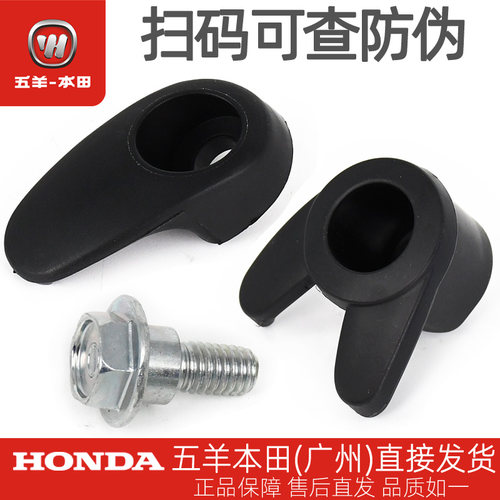 五羊本田电动车行李箱挂钩