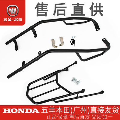 五羊本田nb-x100后货架保险杠